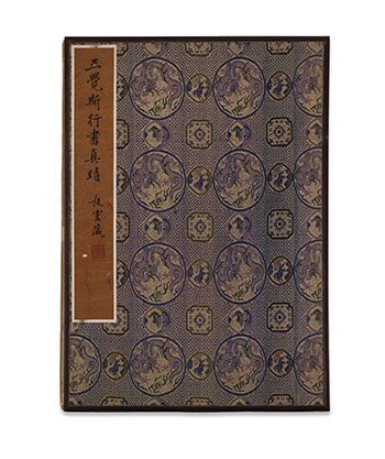 Calligraphy Album by Attributed to Wang Duo sold for $2,813