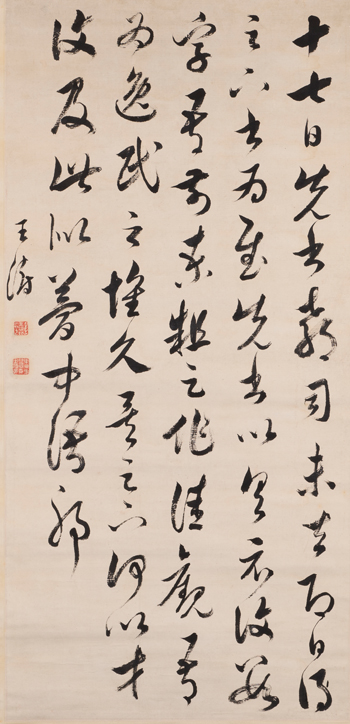 Cursive Script Calligraphy of Wang Xizhi’s Shiqi Tie by Wang Shu sold for $2,000