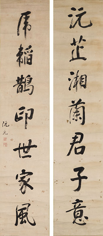Running Script Calligraphy Couplet by Ruan Yuan