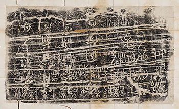 A Rubbing of the Shanquan Cave Inscription, 19th Century by  Chinese Art