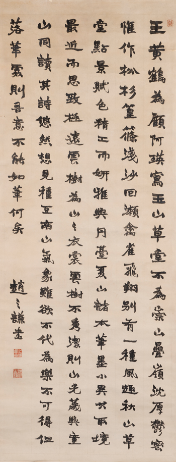 Running Script Calligraphy by Zhao Zhiqian