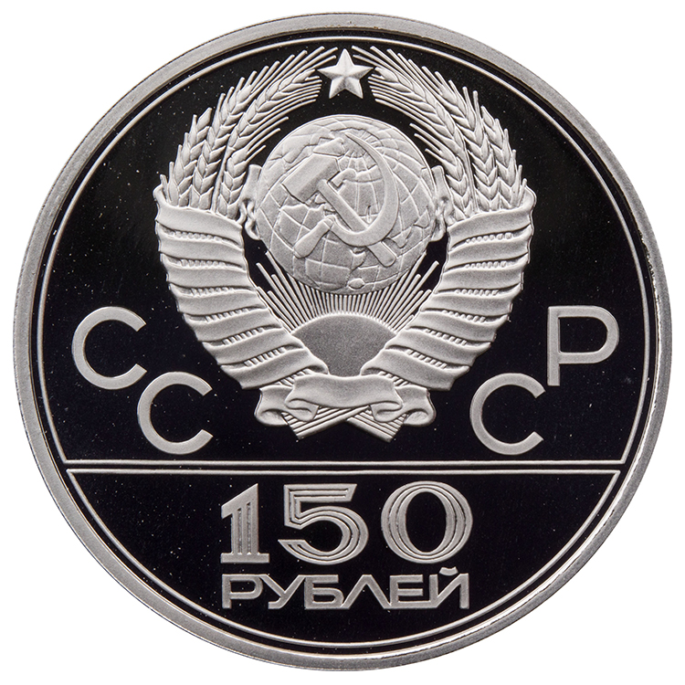 5-Piece Platinum Proof Set of 150 Roubles, "Moscow Olympics," Leningrad Mint by  USSR