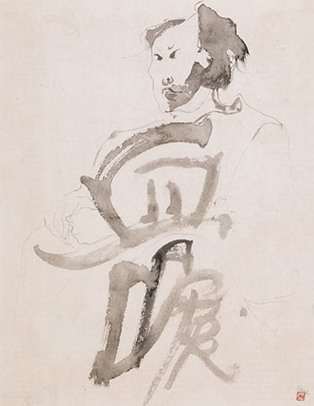 Calligraphic Man par John Howard Gould