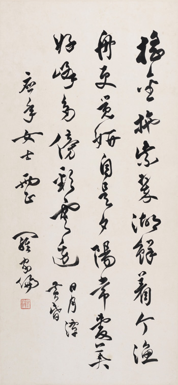 Running Script Calligraphy by Luo Jialun
