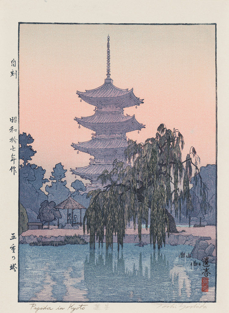 Pagoda in Kyoto by Toshi Yoshida