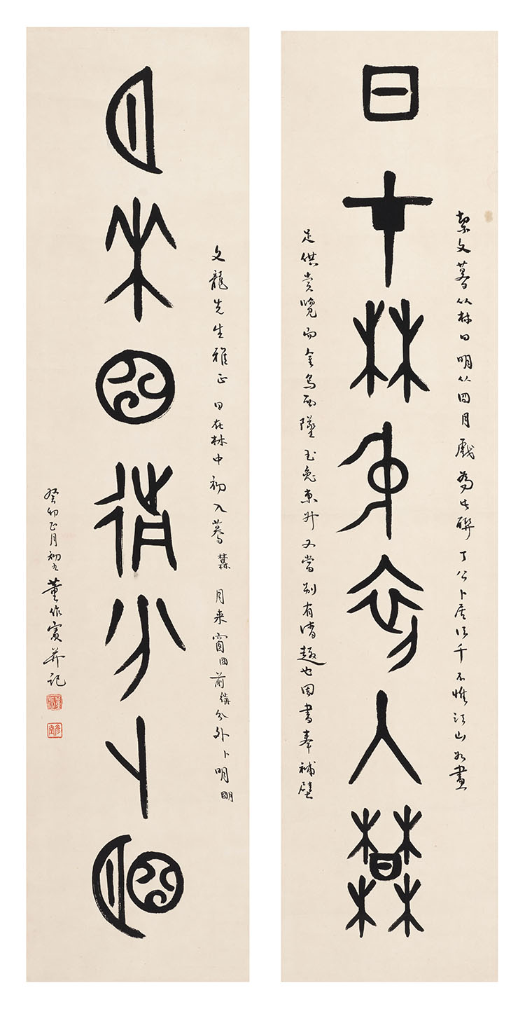 Calligraphy Couplet in Oracle Bone Script by Dong Zuobin