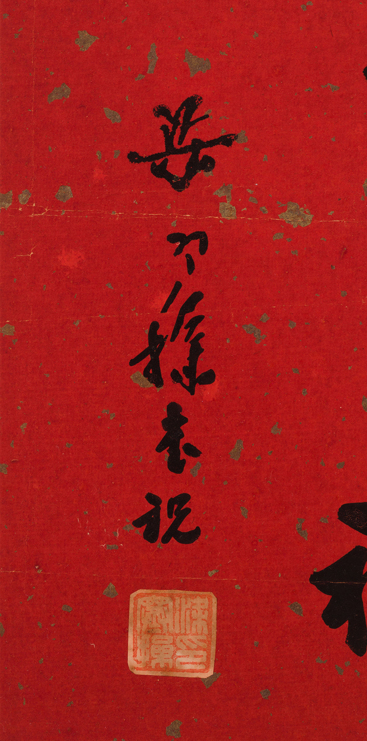 Eight Calligraphies of Yu Youren, Sun Ke, Liang Hancao, Et al. par  Various Artists