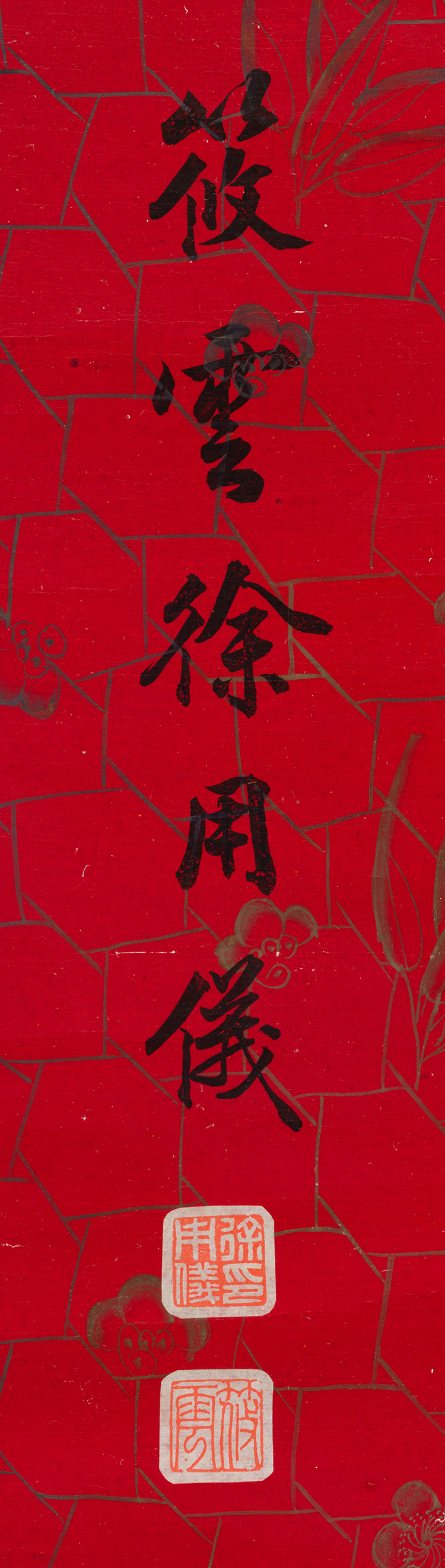 Calligraphy Couplet par Xu Yongyi