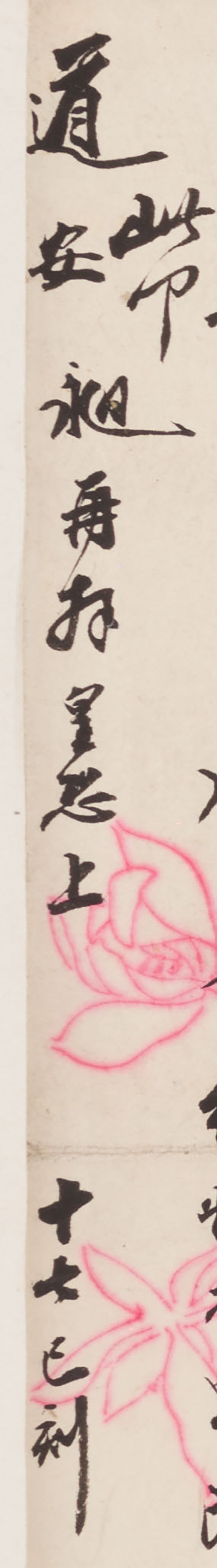 A Calligraphy Handscroll of Letters from Xu Yongyi, Xu Jingcheng, and Yuan Chang par  Various Artists
