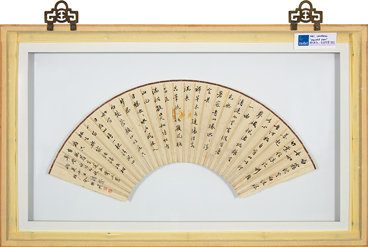 Mei Lanfang and Yu Zhenfei Prunus Flower and Calligraphy Fan par  Chinese Art