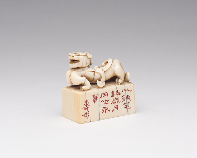 A Rare and Well-carved Chinese Ivory 'Bixie' Seal, Dated Xianfeng 1856 by  Chinese Art