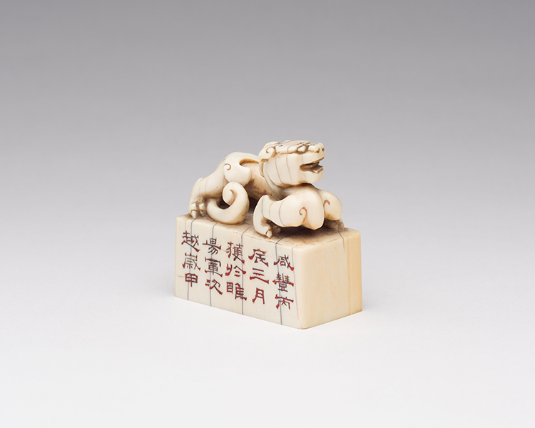 A Rare and Well-carved Chinese Ivory 'Bixie' Seal, Dated Xianfeng 1856 by  Chinese Art