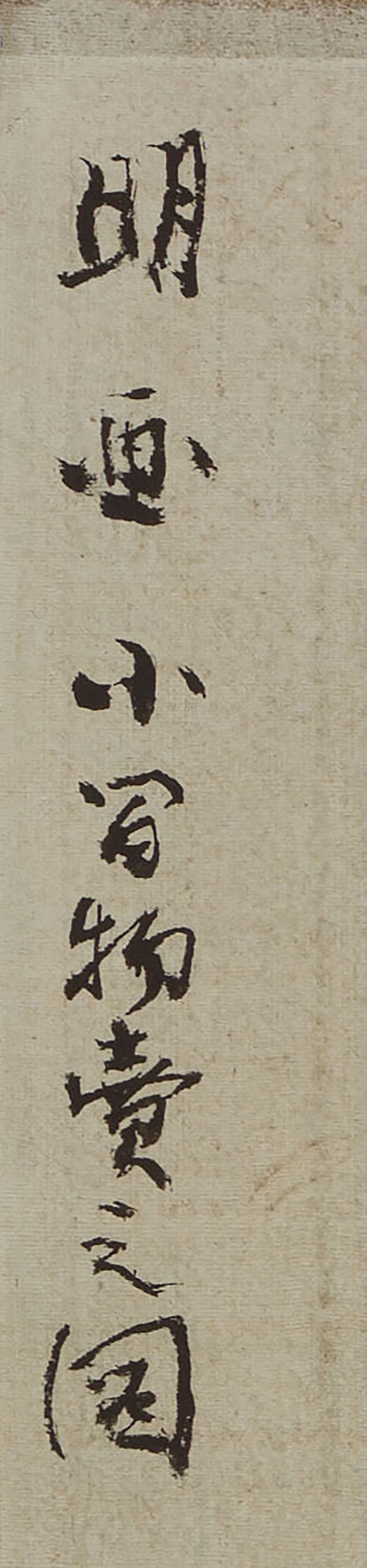 Ming-Style Garden Scene, 19th Century by  Chinese School